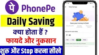 Phone pe Daily Savings Kya Hai Aur Kaise Use Kare | phonepe daily savings off kaise kare ?