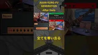 【Gt.Cover】After Dark/ASIAN KUNG-FU GENERATION