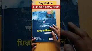 RPSC 1st Grade Psychology best book | Rpsc 1st Grade Education Psychology Nath Publication Book 2025