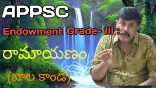 APPSC : Endowment Grade III : Ramayana Lesson