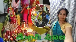 #tulasipooja  #videos  #travel #psusheelasongs #entrepreneur #comment
