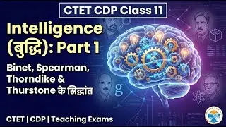 CTET CDP Class 11 | Intelligence (बुद्धि) | Binet, Spearman, Thorndike, Thurstone | Shiksha Niketan