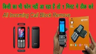 All incoming call block remove // Micromax X750 incoming call block remove, call block