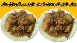 Aloo phaliya recipe Pakistani | Tasty 😋 recipe by jatti de Pakwan