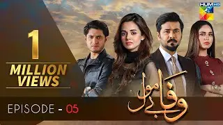 Wafa Be Mol Episode 5 | HUM TV | Drama | 13 August 2021