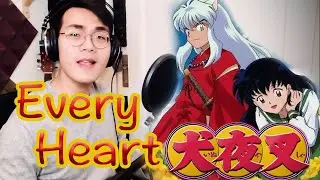 『經典翻唱』犬夜叉-Every Heart 歌ってみたwww Cover by 塔貝瑪斯TBMS