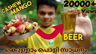Home Made Beer With Three Ingredients ( Malayalam ) Recipe 🍾 | Non Alcoholic Beer ||