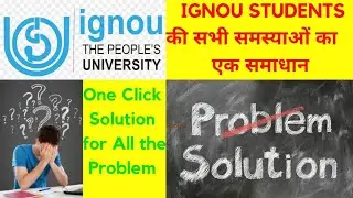 IGNOU Online Grievance Portal | Solution to IGNOU Students Problem | IGNOU igram Portal