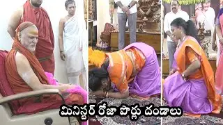 Minister Roja Selvamani Takes Blessing From Vishaka Sri Sharada Peetham Swaroopanandendra Swamy | TV