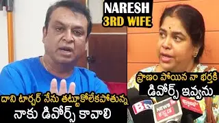 Actor Naresh And His Wife Ramya Raghupathi About The Divorce Issue | Pavithra Lokesh | News Buzz