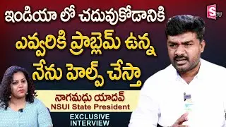 Nagamadhu Yadav About How He Doing Help To Students As NSUI State President | Manjusha | SumanTV