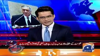 Chief justice Ka PM Imran Khan Ko Jawab
