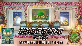 Shab e Barat Bayan || Sayyad Abdul Qadir Jilani Miya 📍 Balasore Odisha