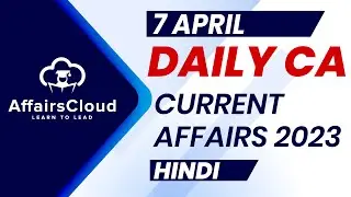 Current Affairs 7 April 2023 | Hindi | By Vikas | Affairscloud For All Exams