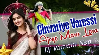 CHWARIYE VARESI AJOYE MARA LARA BANJARA DJ SONG REMIX BY DJ VAMSHI NSP