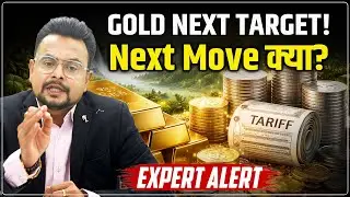 Gold Price Predictions : क्या ये Level टूटेगा? | Gold Record High | Trump Trade War | Amit Jain