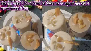 बाज़ार  Main mahanga Milne wala जूस मिलाने वाला घर पर ही काम खर्चे में बनाएँ