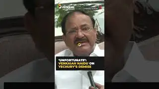 &lsquo;It's unfortunate&rsquo;: Former VP Venkaiah Naidu on Yechury&rsquo;s demise