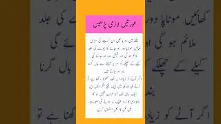 Golden words😍🌹#knowledge #urdu achi bat #quotes #viral #shorts #achibatein #health #beauty #viral