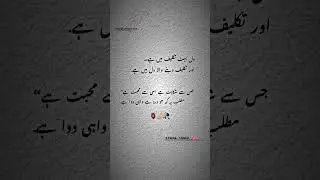 Urdu shayari 💞💞 #foryou #shortvideos #viral #trending #shayari #viralvideos