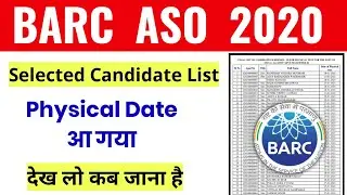 BARC ASO physical Date 2020| BARC ASO Selected Candidate List 2020| barc aso physical test कब जानाहै