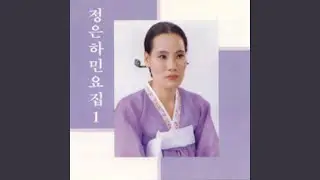 Arirang (아리랑)