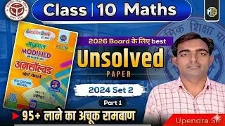 Class 10th Maths Previous year Question paper 2024 Set 2 Part 1, #Previousyear #unsolved #modalpaper