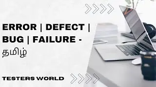 Difference Between  Error | Bug | Defect | Failure - Tamil | Manual Testing | software Testing