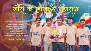 Gauri Ke Lala He Ganraj | New CG Song 2025 | Uk Nishad