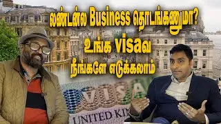 Want to start a business in London? | How does the Uk sponsorship license | UK visa