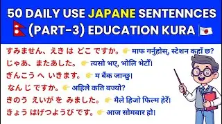 50 Daily Use Japanese Sentences in Nepali | Part 3 | Easy Japanese for Beginners | Education Kura