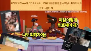 끔찍한 역전재판 5