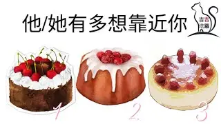 🤍塔羅占卜 | 他/她有多想靠近你 | 選個當下最想吃的美味蛋糕 (Timeless) 【#吉吉321】
