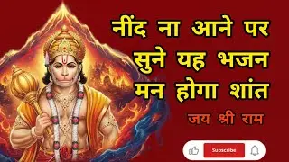 Hanuman bhajan #hanumanbhajan #hanumanchalisa #rambhakthanuman #devotionalsong #jaibajrangbali #ram 