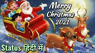 Christmas wishes 2020 | Christmas wishes Status 2021 | Merry christmas wishes status | Christmas