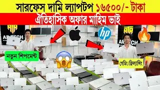 Laptop🔥Price in Bangladesh 2025 | Best Laptops for Students & Freelancers | Gaming Laptop Review BD