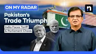Trump Picks Pakistan Over India? 19% vs 25% Tariff Rates Explained | Kamran Khan | On My Radar