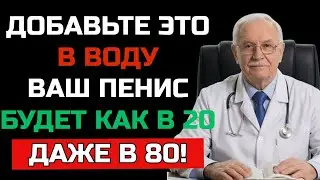 После 50 не пейте обычную воду! Добавьте этот минерал для мощного кровообращения | ЗДОРОВЬЕ ПОЖИЛЫХ