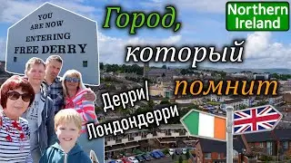 Ирландия/Londonderry/Свободный угол Derry/Граффити/Район лоялистов/Северная Ирландия