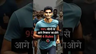 Mental Strength के 4 Principles