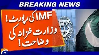 Finance Ministry's clarification on IMF Memorandum of Economic and Financial Policies | Geo News