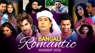 Bangla Love Mashup | লাল গোলাপি x তোর এক কথায় | Dev | Bengali Romantic Songs | 2026 Hits