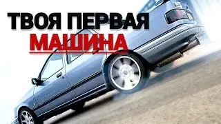 ТАЧКА ДЛЯ ШКОЛЬНИКА ЗА 30 ТЫС РУБ | ПОКУПКА ПЕРВОЙ МАШИНЫ | ФОРД СИЕРРА ОБЗОР