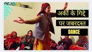 अर्की के गिद्दे पर खुबसूरत डान्स 😍| Arki gidda | arki gidda Dance | Himachali gidda | solan gidda