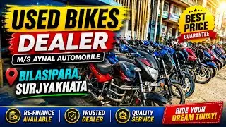 Second Hand Bike Dealer In Bilasipara./ Used Bikes For Sale In Bilasipara.#bike's @madhabasvlog3041 