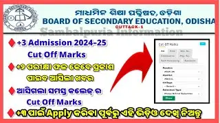 +3 admission Odisha 2025 // plus 3 online apply date // +3 admission college cut-off Mark's 2025
