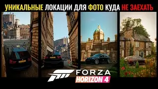 how to take photos in Forza Horizon 4 in inaccessible places for transport