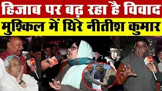 Hijab Controversy Bihar | Nusrat Parveen Leaves Job | Nitish Kumar in Trouble? | Vimarsh Naarad TV