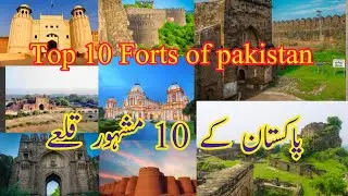 Top 10 Forts in Pakistan | مشھور قلعے | 10 پاکستان کے Urdu/Hindi | पाकिस्तान के शीर्ष 10 अद्भुत किले