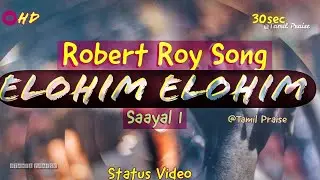 Elohim Elohim || ROBERT ROY || SAAYAL-1 || SONG & LYRICS  PS.MOHAN  .S. ABRAHAM || Status video.